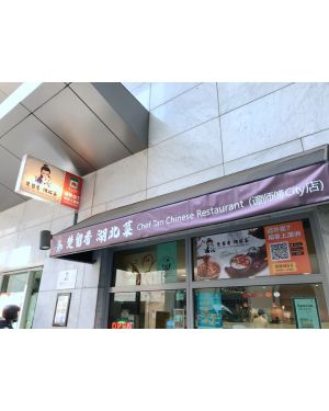 330x30 outdoor banner, 110x70cm double sided lightbox, window sticker and panel sign for Chef Tan Chinese restaurant in Melbourne CBD VIC 3000