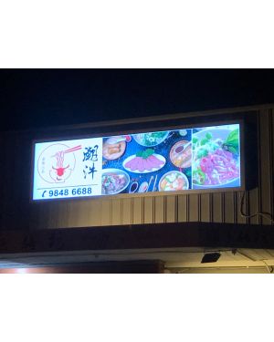 350x150 outdoor lightbox, 150x150 3D LED logo,  550x60cm 3D LED letters for chou niu pho in Doncaster east VIC 3109