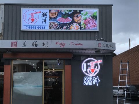 Outdoor LED Lightbox and 3D Logo for Chaoniu in Doncaster East